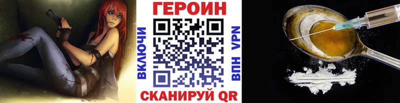 Героин VHQ Каменск-Шахтинский