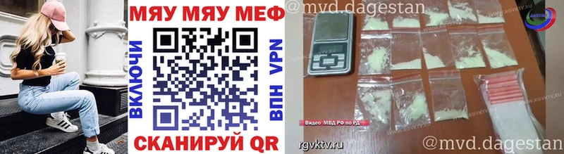 МЯУ-МЯУ VHQ Каменск-Шахтинский