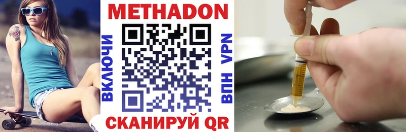 сколько стоит  Каменск-Шахтинский  МЕТАДОН methadone 